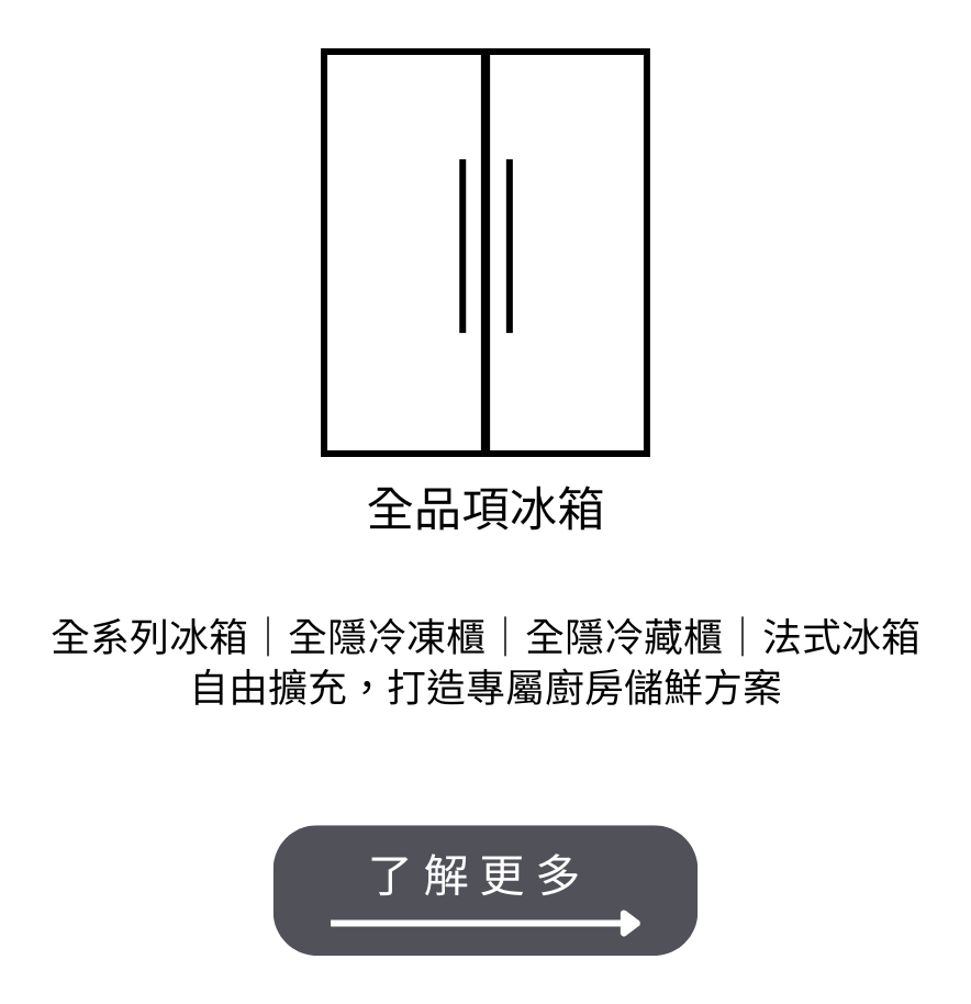 冷藏解決方案