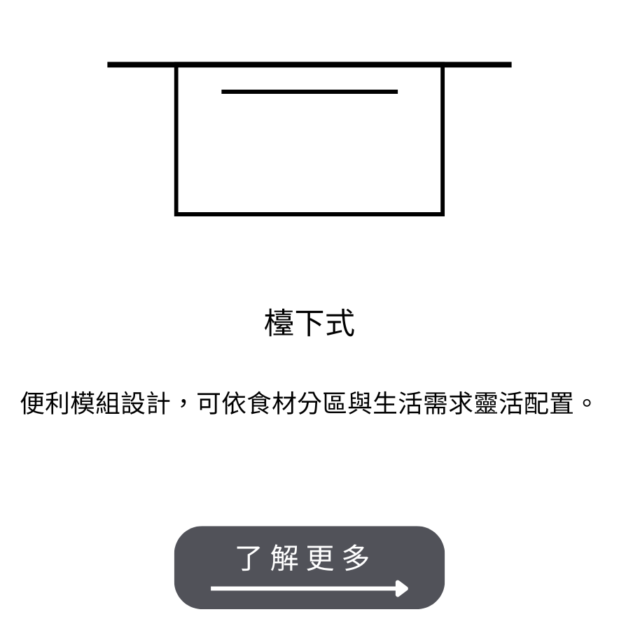抽屜式冷藏