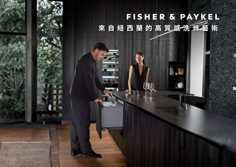 告別洗碗時的腰痠背痛！斐雪品克 Fisher & Paykel 抽屜式洗碗機：免彎腰設計原理與優點全解析圖片