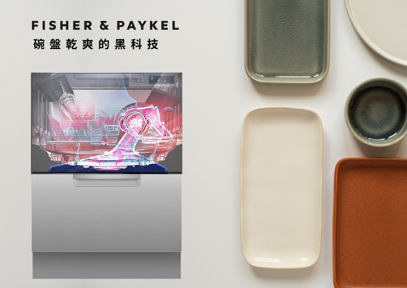 碗盤乾爽的黑科技：Fisher & Paykel 抽屜式洗碗機「高溫渦輪烘乾」全解析圖片